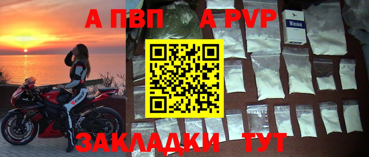 A-PVP мука  A-PVP VHQ  Alfa_PVP кристаллы  Барабинск  Вход с VPN 