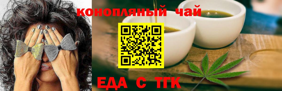 Барабинск  Cannafood конопля  Вход с VPN 