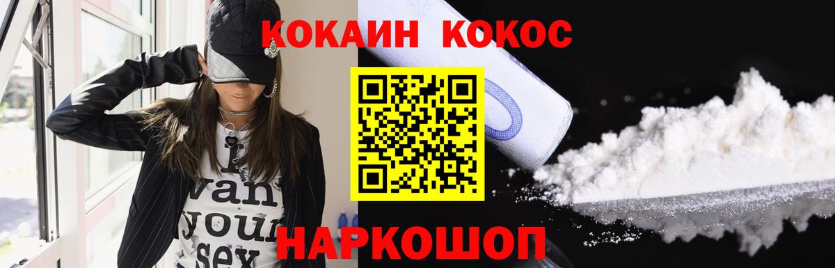 КОКАИН VHQ Барабинск