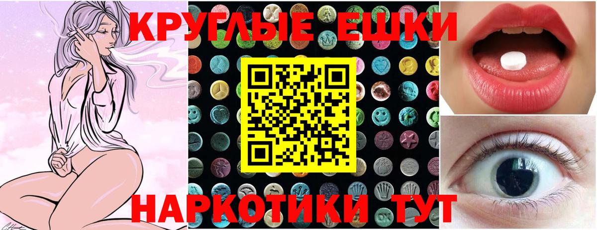 Ecstasy 280мг  Вход с VPN  Экстази mix  ЭКСТАЗИ  Барабинск 