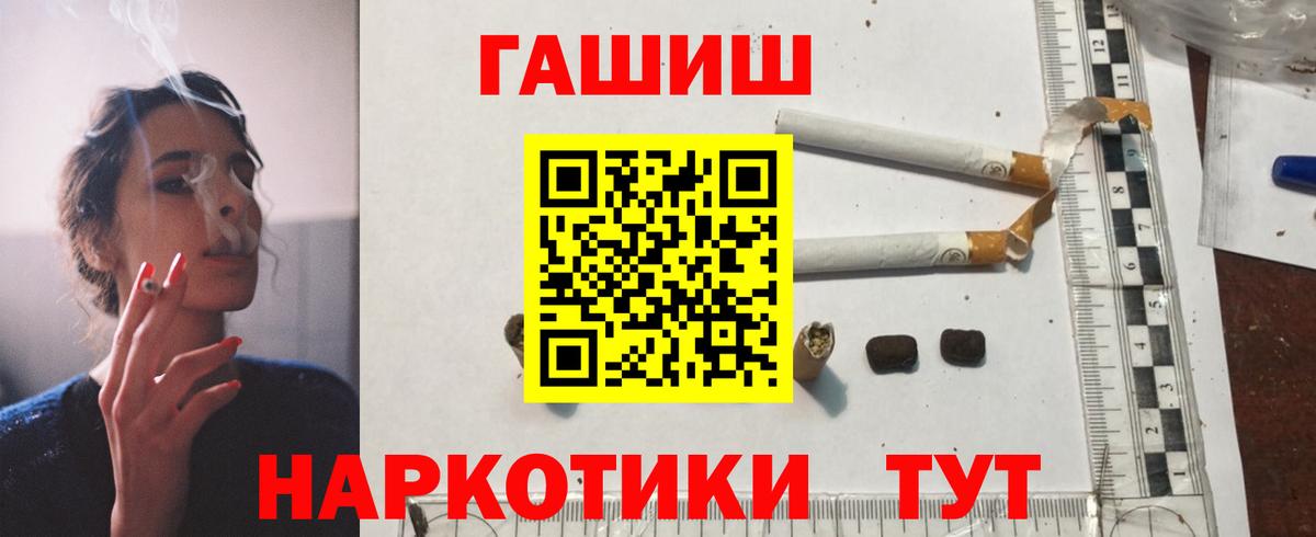 ГАШ убойный  Гашиш Изолятор  ГАШ  Вход с VPN  Барабинск 