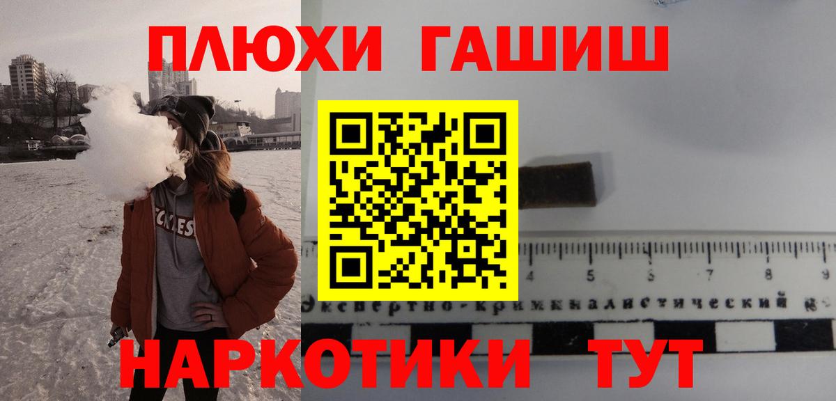 Гашиш гашик Барабинск