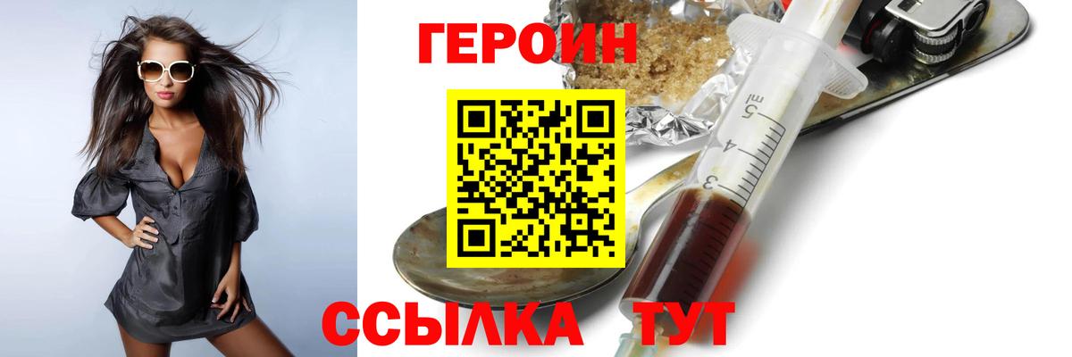 Героин  Вход с VPN  Барабинск  Героин гречка 