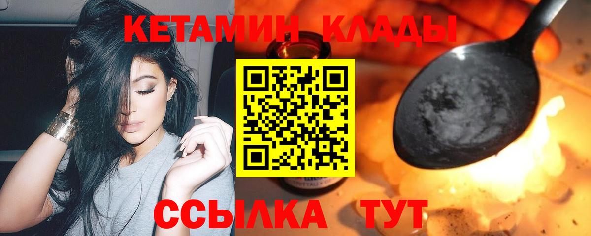 Барабинск  Кетамин ketamine  Кетамин ketamine  Вход с VPN 