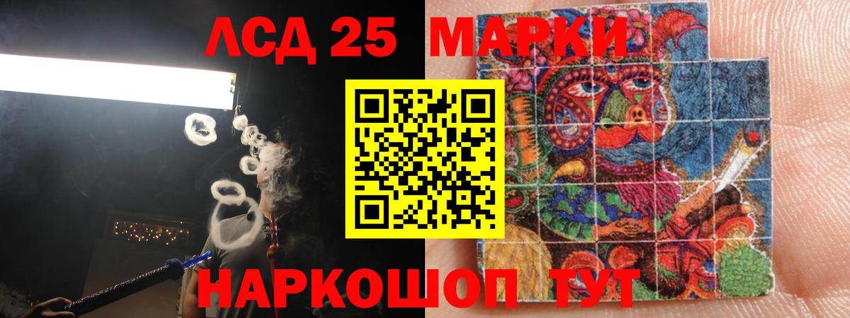 Лсд 25 экстази ecstasy Барабинск