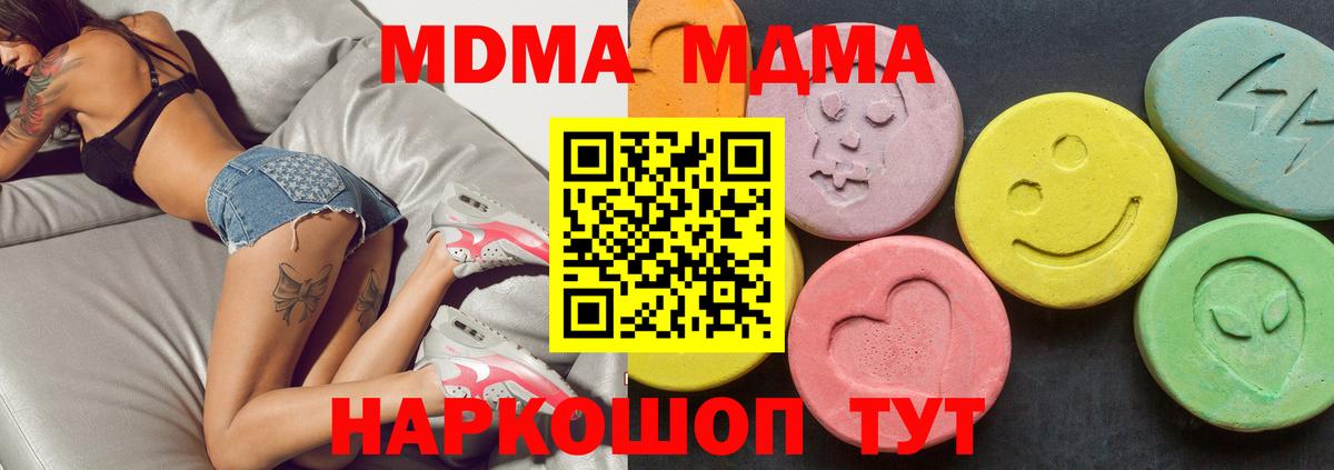 МДМА  Вход с VPN  Барабинск  MDMA crystal  МДМА молли 