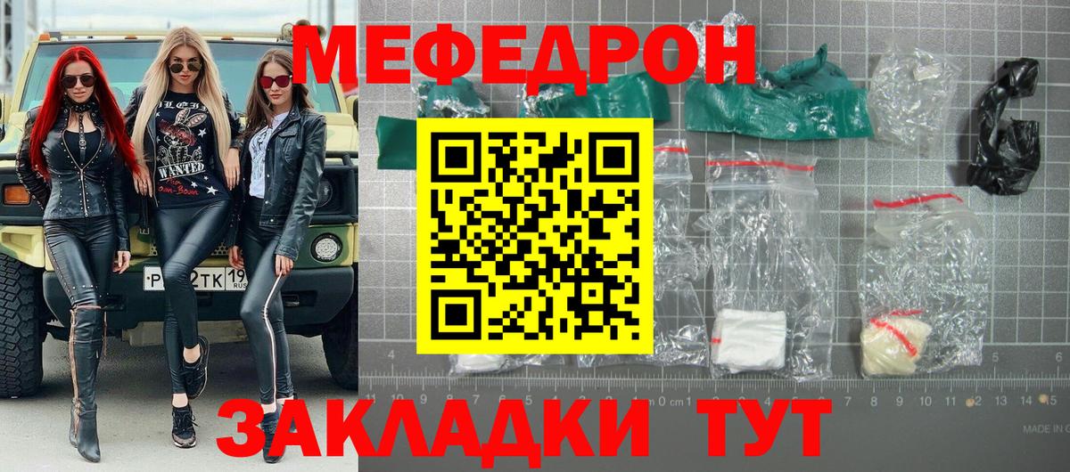 Мефедрон кристаллы Барабинск