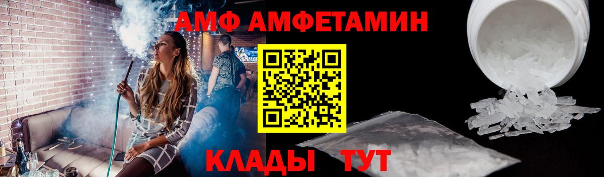 МЕТАМФЕТАМИН Methamphetamine Барабинск