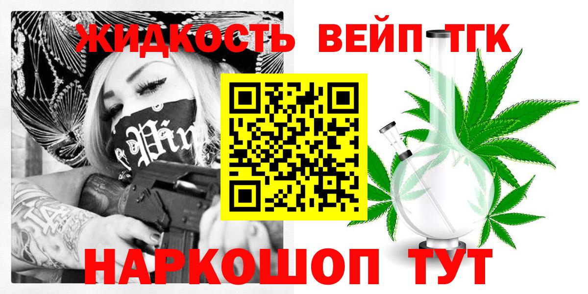 Дистиллят ТГК жижа Барабинск